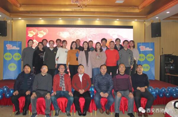 西馳資產部 二〇一八西馳電氣主題年會精彩落幕(圖30)