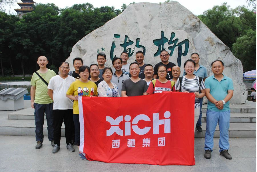 西馳管理團隊崆峒山行記(圖1) 西馳管理團隊崆峒山行記(圖1)