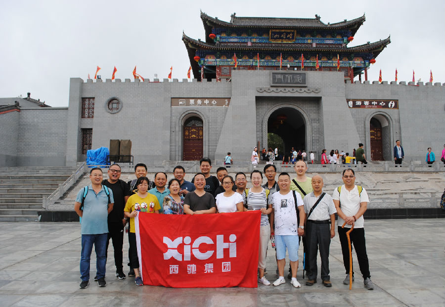 西馳管理團隊崆峒山行記(圖3) 西馳管理團隊崆峒山行記(圖3)