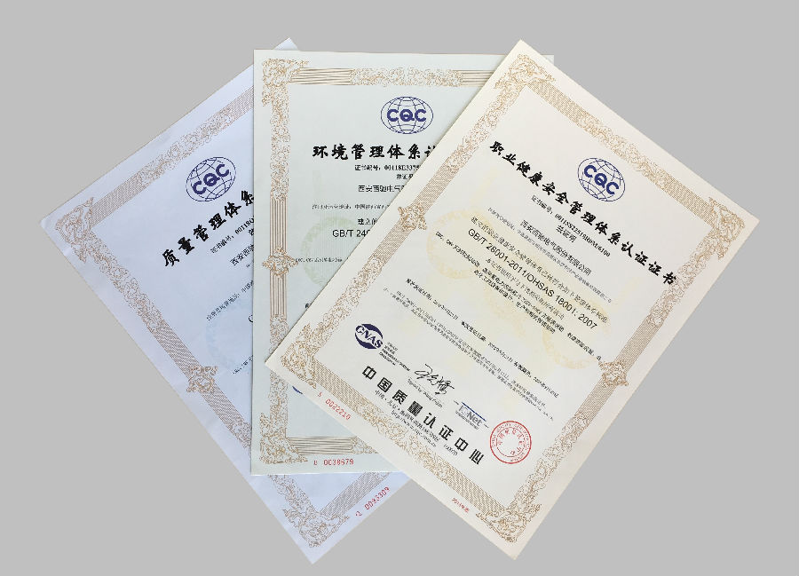 三標體系認證 三標體系認證