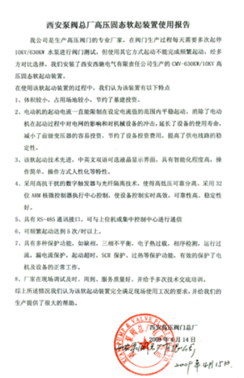 高壓固態(tài)軟起接受“測試”挑戰(zhàn)(圖1) 高壓固態(tài)軟起接受“測試”挑戰(zhàn)(圖1)