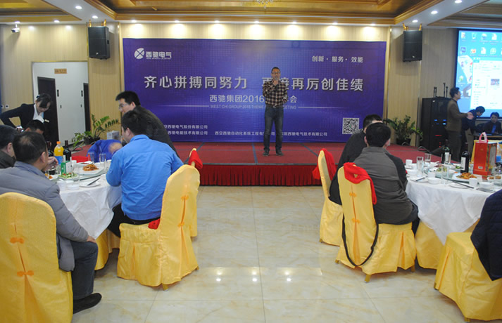 2016年西馳集團主題年會盛裝上演(圖20) 2016年西馳集團主題年會盛裝上演(圖20)