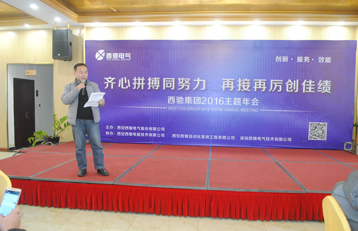 2016年西馳集團主題年會盛裝上演(圖5) 2016年西馳集團主題年會盛裝上演(圖5)