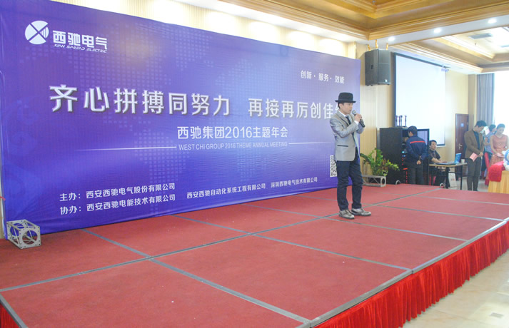 2016年西馳集團主題年會盛裝上演(圖8) 2016年西馳集團主題年會盛裝上演(圖8)