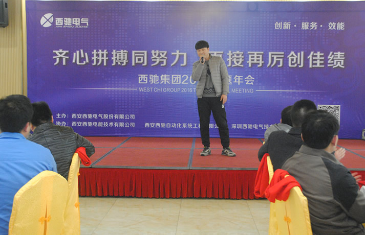 2016年西馳集團主題年會盛裝上演(圖12) 2016年西馳集團主題年會盛裝上演(圖12)