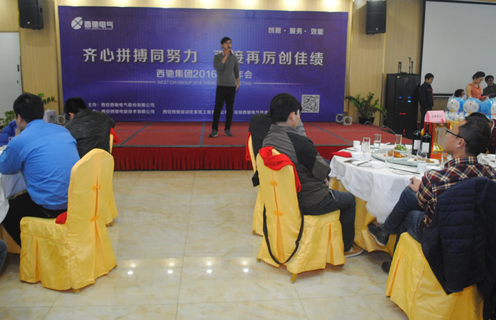 2016年西馳集團主題年會盛裝上演(圖14) 2016年西馳集團主題年會盛裝上演(圖14)