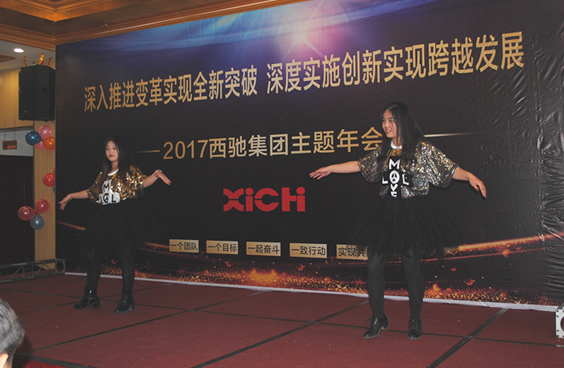2017西馳集團(tuán)主題年會(huì)(圖8) 2017西馳集團(tuán)主題年會(huì)(圖8)