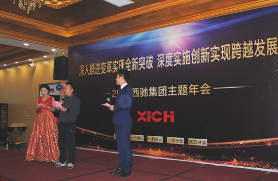 2017西馳集團(tuán)主題年會(huì)(圖5) 2017西馳集團(tuán)主題年會(huì)(圖5)