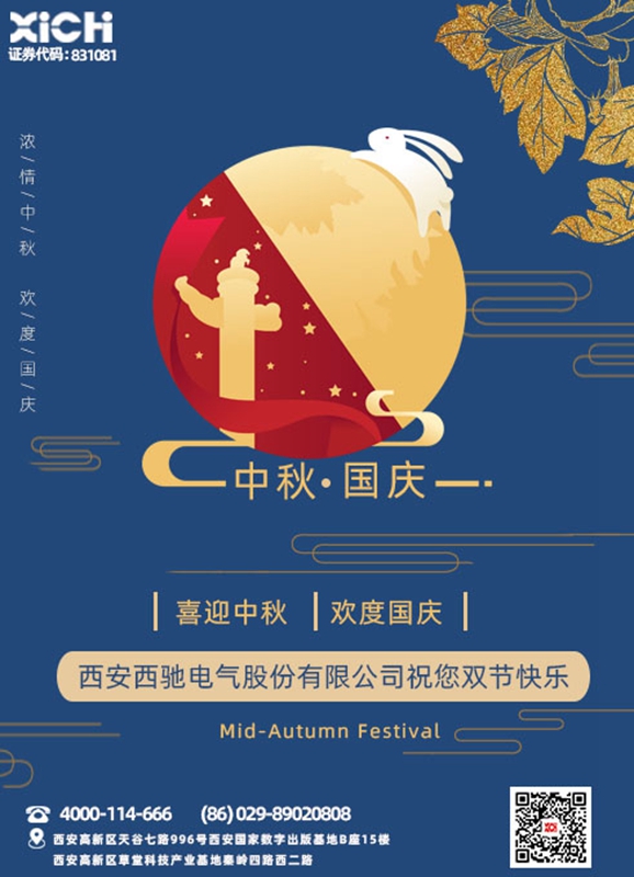 中秋遇國慶 西馳別樣風(圖7) 中秋遇國慶 西馳別樣風(圖7)