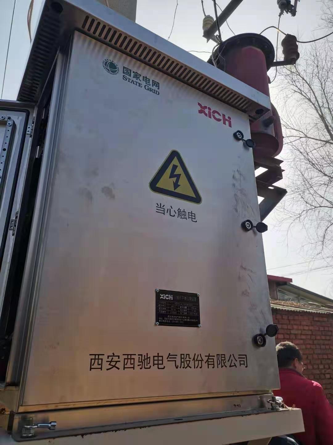 沈陽局開始掛網—三相電流不平衡治理裝置(圖1)